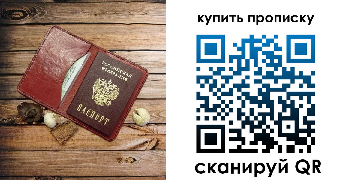 прописка для военкомата в Пушкино
